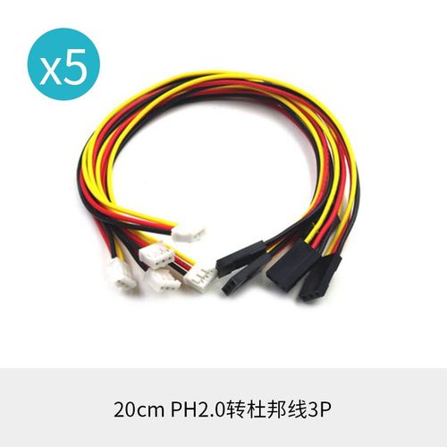 适用于UNO R3连接线 PH2.0转XH2.54mm杜邦线母头 20cm 母头一体式 - 图1