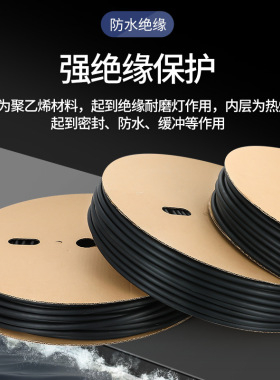 双壁四倍热缩管绝缘套管带胶含防水加厚电线黑色4倍收缩保护套管