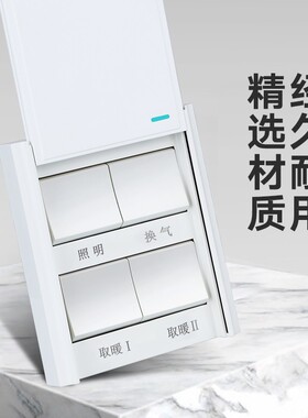 四开浴霸开关4灯卫生间取暖器暖风机控制面板家用浴室厕所四合一