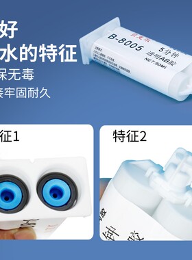 强力ab胶水粘陶瓷金属铁不锈钢玻璃木头大理石塑料瓷砖应用广泛专