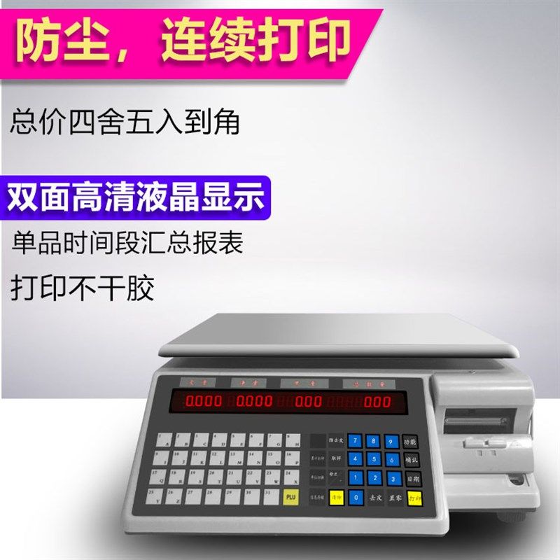 上海大华条码秤标签秤电子称包装秤超市计价商业收银机收款机TM-F,淘宝优惠券,粉丝福利购,淘宝优惠卷