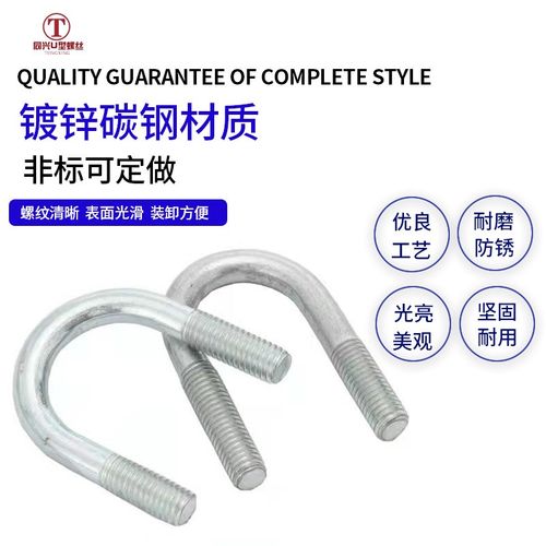 50以下国标镀锌加长U型卡管固定卡U型抱箍U型螺栓加长U型螺丝管卡 - 图0