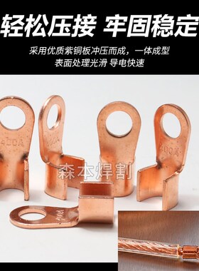 紫铜开口鼻铜鼻子接头加厚铜线耳接线端子铜线鼻80A100A200A/400A