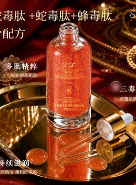 stor雅因子极光精华补水保湿去黄