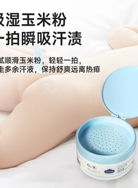 cus婴儿痱子粉金盏花玉米0滑石粉