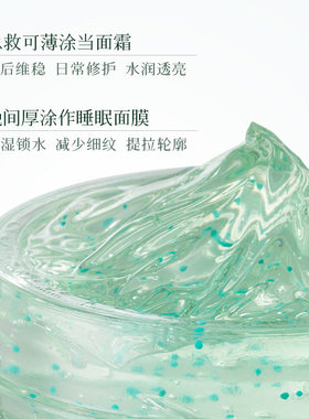 MTM青瓜面膜复活草黄瓜丰盈面膜