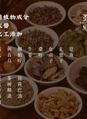 胖东来侧柏叶草本洗发皂古法植物