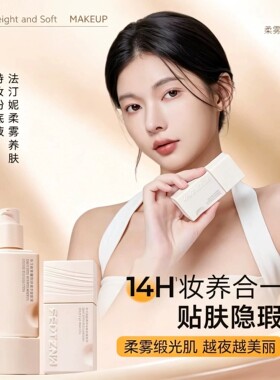 春熙粉底液拾光瓶持妆粉底正品