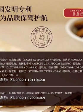 圣息丝草本抗皱赋活眼膜抗皱眼膜