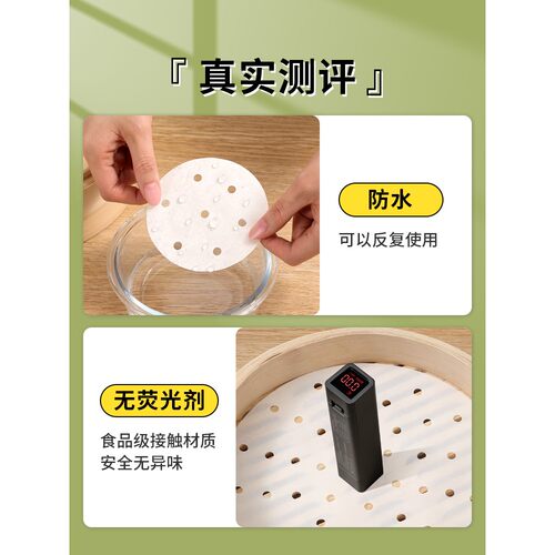 蒸笼纸蒸包子蒸笼垫纸食品级家用蒸屉布垫子蒸馒头不粘一次性油纸 - 图1