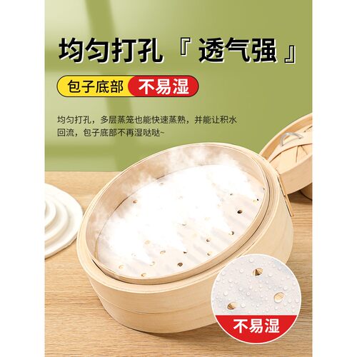蒸笼纸蒸包子蒸笼垫纸食品级家用蒸屉布垫子蒸馒头不粘一次性油纸 - 图0