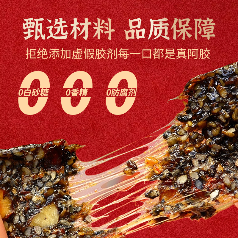 官方旗舰店阿胶糕山东阿胶糕固元膏女性营养品女性气血正品B,淘宝优惠券,粉丝福利购,淘宝优惠卷