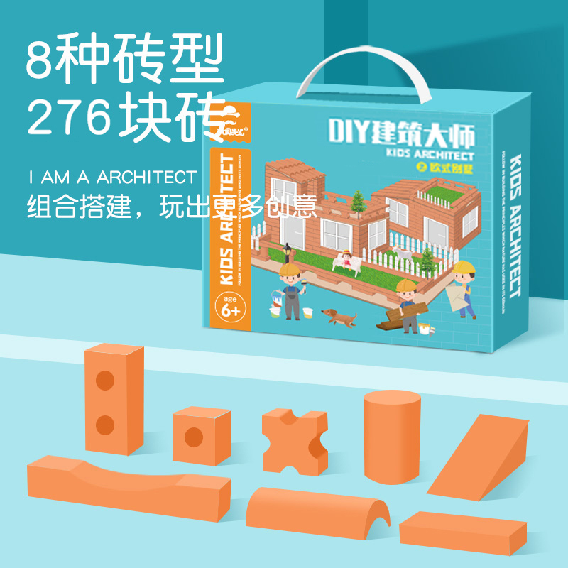 儿童小小泥瓦匠建筑师搭盖房子砌墙砖块diy玩具10岁男女生日礼物 - 图0