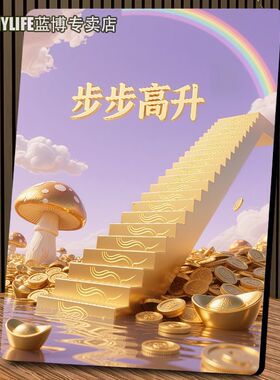 财运事业步步高升好寓意居家客厅