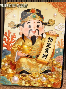 卡通财神画像指定发财办公室床头
