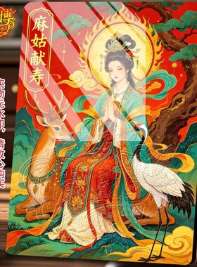 麻姑献寿沧海桑田祝寿插画客厅玄关桌面方形摆件高级家居装饰画