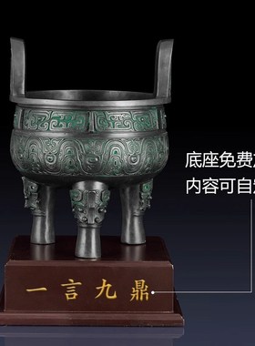 弗朗德办公桌装饰摆件大克鼎高档工艺品H商务礼品开业礼物铜鼎摆