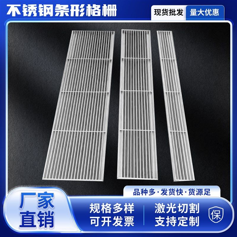 304不锈钢条形格栅下水道排水沟盖板格栅网格板钢格板防滑盖板,淘宝优惠券,粉丝福利购,淘宝优惠卷