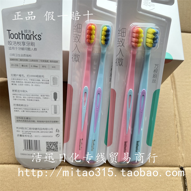 万毛牙刷软毛小头护龈纳米孕妇产妇月子专用牙刷女士成人 牙敏感,淘宝优惠券,粉丝福利购,淘宝优惠卷