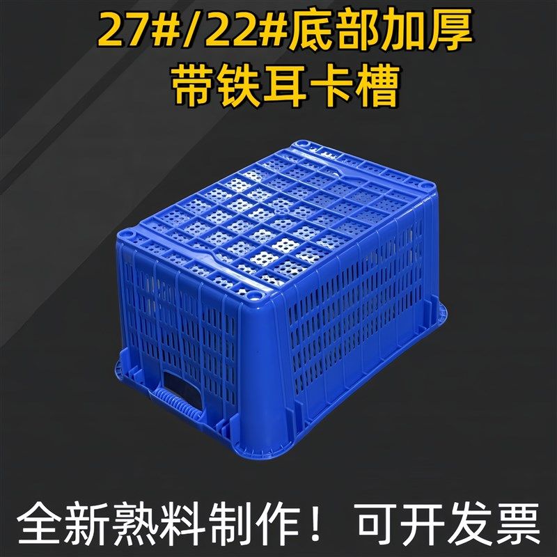 周转筐塑料带铁耳蔬菜筐水果筐服装筐储物筐收纳筐加厚胶框塑料筐,淘宝优惠券,粉丝福利购,淘宝优惠卷
