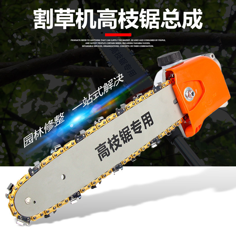 割草机高枝锯头高枝剪链条背负式小型汽油锯齿轮箱延长杆修剪树枝,淘宝优惠券,粉丝福利购,淘宝优惠卷