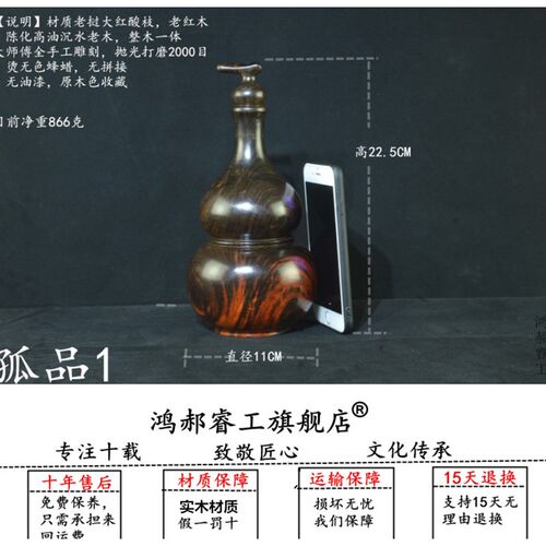 老挝大红酸枝手把件小葫芦红木老料家居摆件文玩工艺品手工雕刻 - 图2