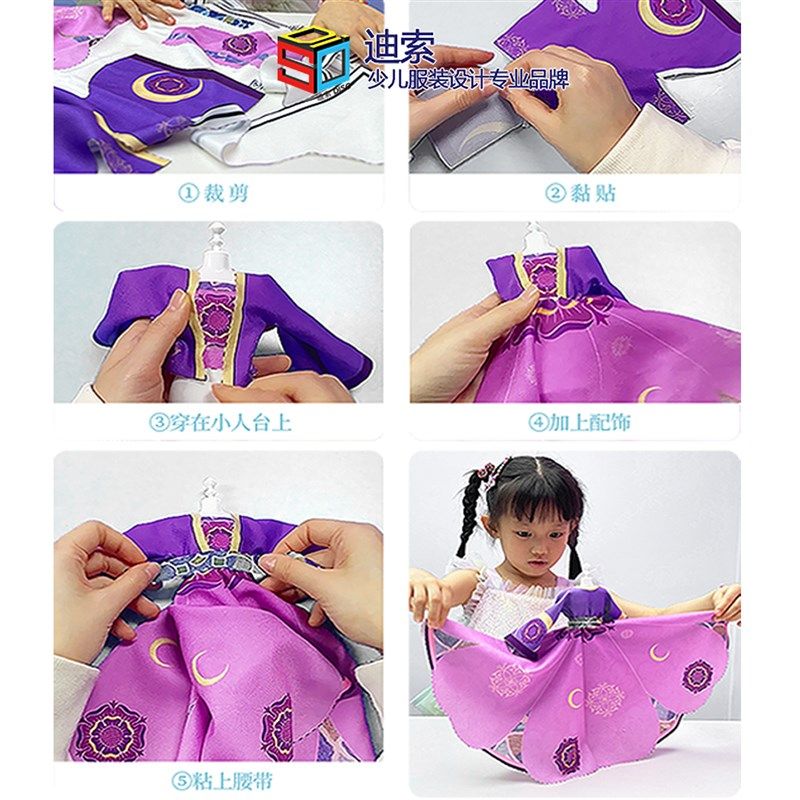 儿童服装设计diy材料包玩具手工6女孩服饰男生学生哈尼族少数民族,淘宝优惠券,粉丝福利购,淘宝优惠卷