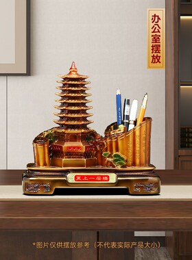 九层文昌塔笔筒摆件办公室书房桌面实用装饰品送孩子学生升学礼物