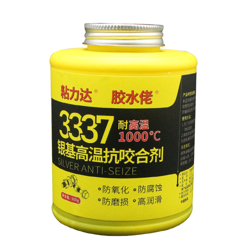 3337银基抗咬合剂胶耐高温不锈钢螺丝防生锈齿轮螺栓防卡剂腐蚀银,淘宝优惠券,粉丝福利购,淘宝优惠卷