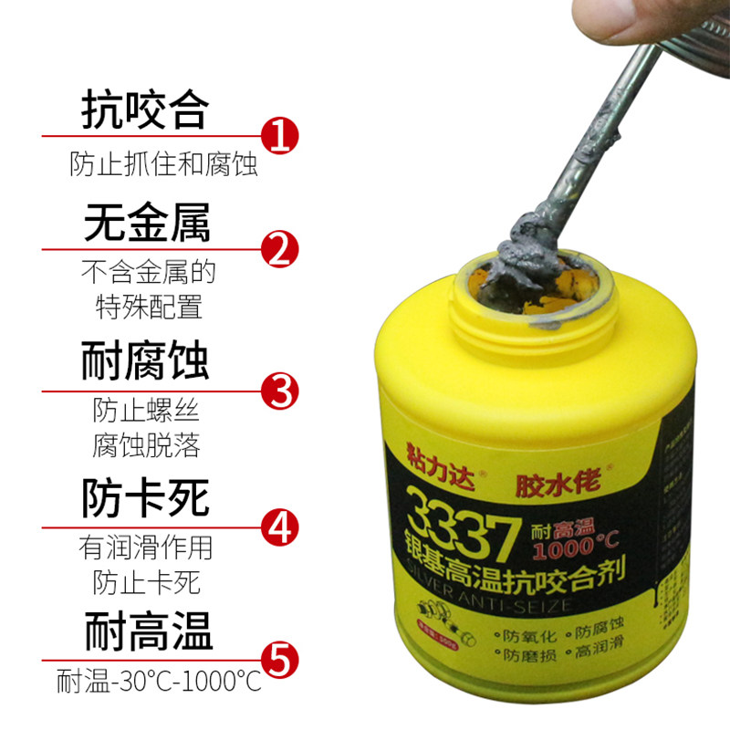 3337银基抗咬合剂胶耐高温不锈钢螺丝防生锈齿轮螺栓防卡剂腐蚀银,淘宝优惠券,粉丝福利购,淘宝优惠卷