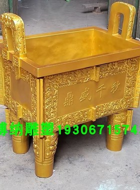 铜鼎纯铜雕塑定制盛鼎厂家鼎盛千秋大摆件公司门厅司母戊鼎四方鼎