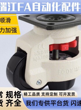 上隆 水平调节轮 JPB-40 JPB-50 JPB-63 JPB-75 福马轮-内螺纹型