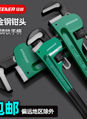 绿林管钳子万能扳手家万用快速大开口小号多功能水暖工具水管子钳