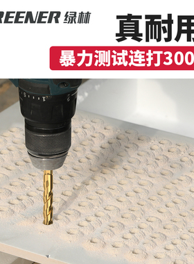绿林瓷砖打孔钻头玻璃四刃霸王电钻水泥磁砖三角专用大全神器木工