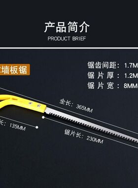 园林墙板锯迷你木工小锯子伐木拉花鸡尾锯家用锯竹子细齿手锯