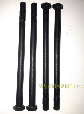 外六角螺栓8.8级高强度加长特长螺丝M14x100x200x300x350x500x600