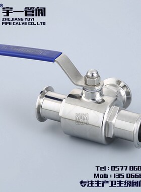 不锈钢SUS304 316L食品卫生级快装三通球阀手动卡箍式三通阀Q85F