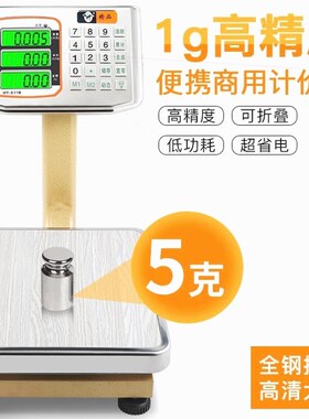 大红鹰60kg电子秤商用小型台秤50公斤电子称卖菜家用充电计价磅秤
