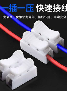 保联快速接线端子按压式连接器快接头筒灯柱对接器卡扣夹子并线器