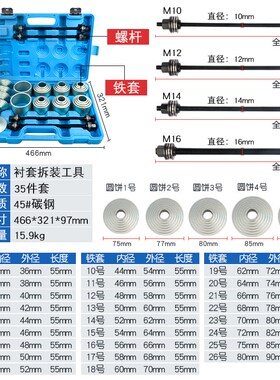 汽车通用胶套更换工具后桥下摆臂衬套拆装工具下支臂胶套铁套拆卸