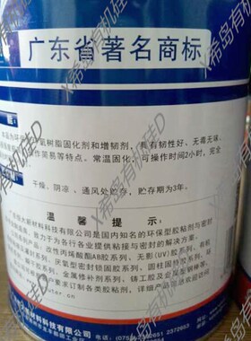 卡夫特AB环氧树脂胶灌封胶高强度新配方环保耐高温粘胶1.6公斤
