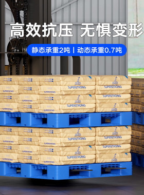 塑料托盘防潮垫板堆高机托盘卡板物流货架仓库货板地台地堆架垫板
