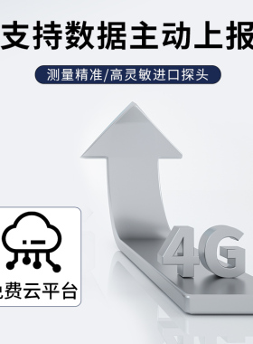 雨量筒桶传感器气象站脉冲485输出翻斗式ABS降雨电子监测仪雨量计