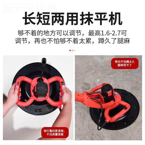 水泥砂浆墙机收光机磨机TPH抹打墙粉机磨平砂纸机腻子墙面搅拌抹 - 图1