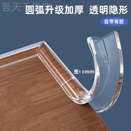 透GWN明防撞条防撞护条包边婴儿子茶几儿柔软台面桌童防撞贴柜子 - 图1