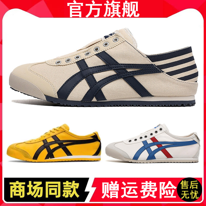 和平精英官网官网象甲宗老虎鞋一脚蹬帆布鞋德训鞋冢虎鞋阿甘懒人鞋薄底运动鞋