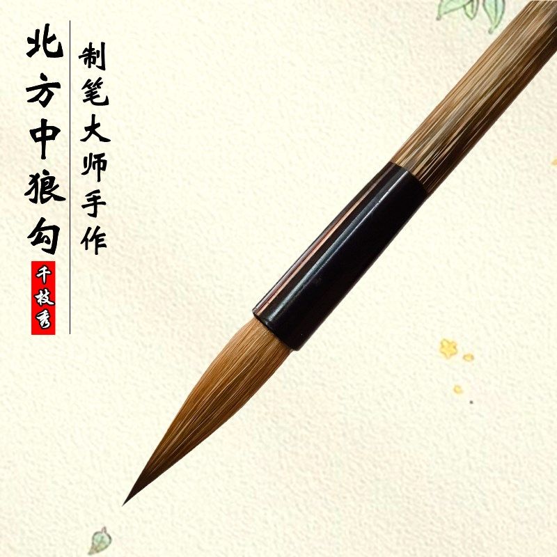 千枝秀 北方大中小狼勾 长峰狼毫瘦金体行书国画工笔勾线毛笔,淘宝优惠券,粉丝福利购,淘宝优惠卷