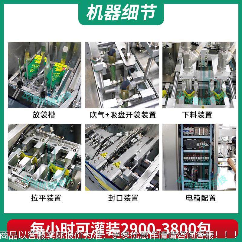 平式给HC-420CD液体给袋灌装机 水自立袋果浆果袋式包装机 预制袋,淘宝优惠券,粉丝福利购,淘宝优惠卷