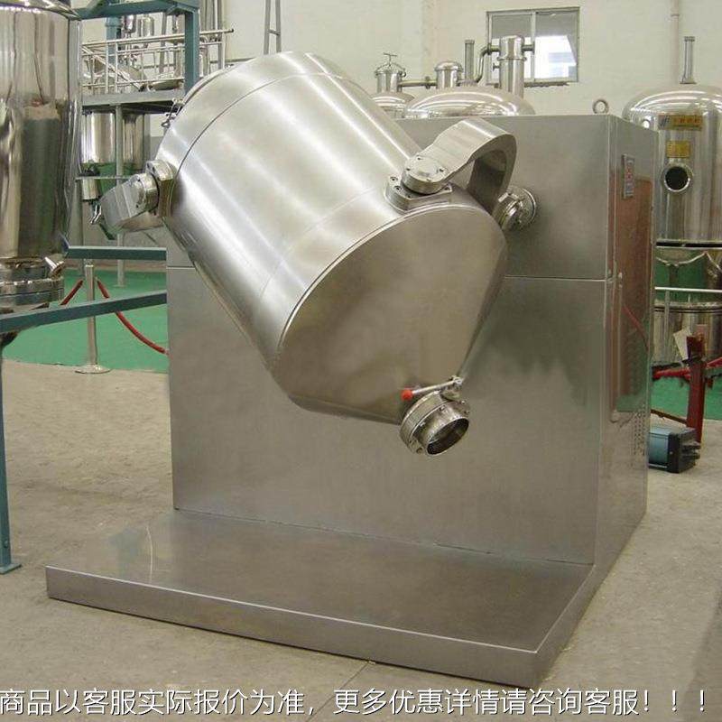 三维运混合机生物蛋白糖酶动胡椒粉葡萄酸UEH钙实酵母验室搅拌机,淘宝优惠券,粉丝福利购,淘宝优惠卷