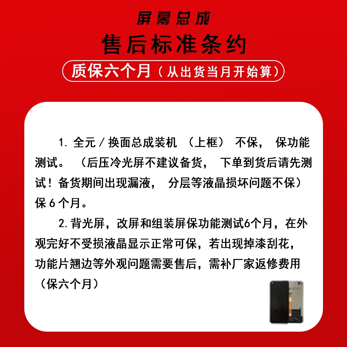 e哥屏幕总成适用于 X XS max XR 柔性 背光屏 瑞桔 压排 换盖板屏 - 图0